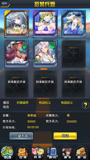 攻城大乱斗 1