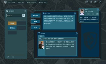 真探 1.7