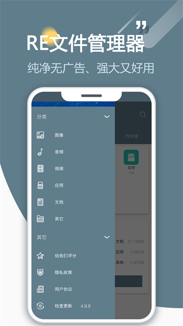 RE管理器root版
