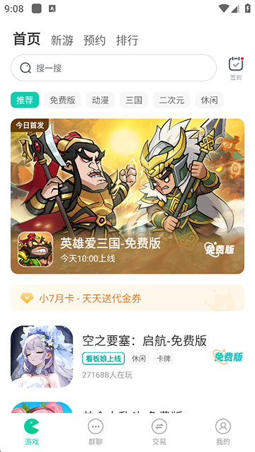 小7手游平台