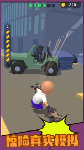 激情狙击 1.0.3