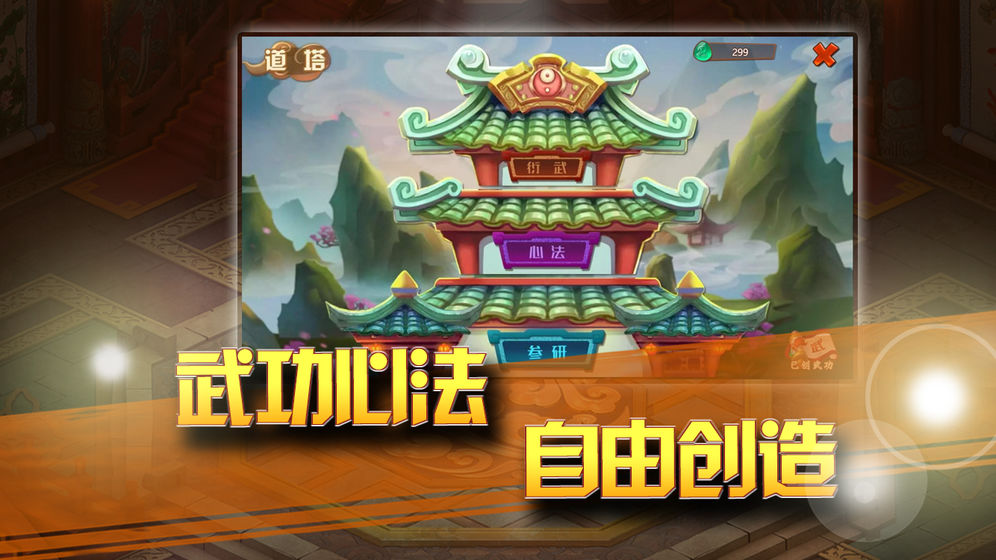 一代掌门 2.0.9