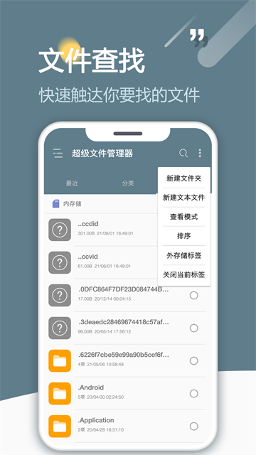 RE管理器root版