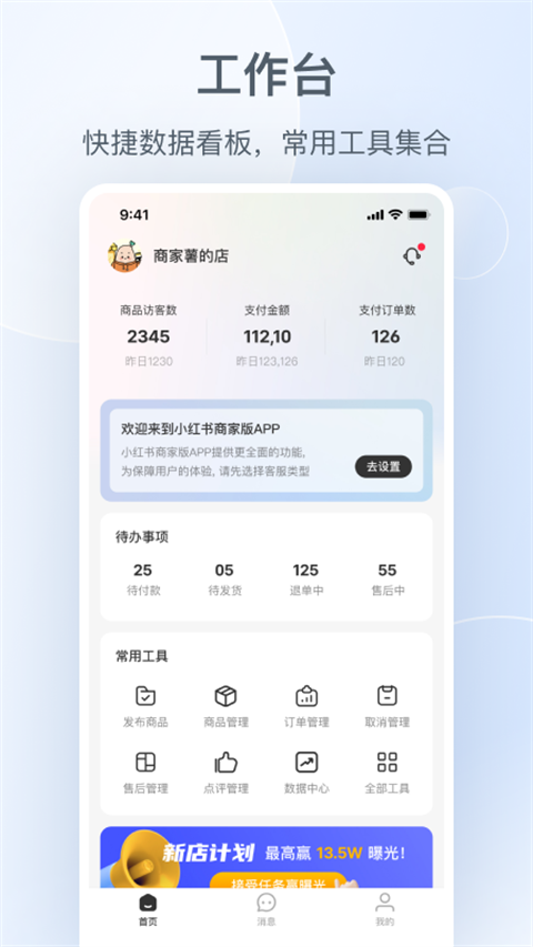 小红书千帆