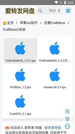 trollstore
