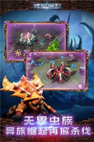 异星崛起  1.0