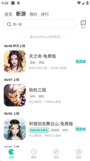 小7手游平台