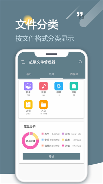 RE管理器root版