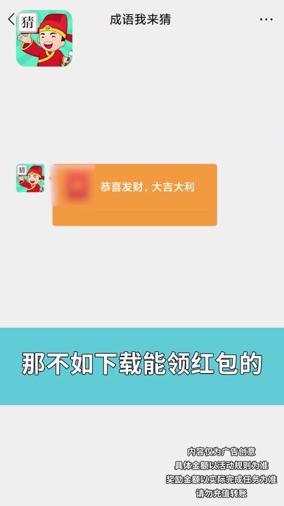 成语我来猜 1.2.3