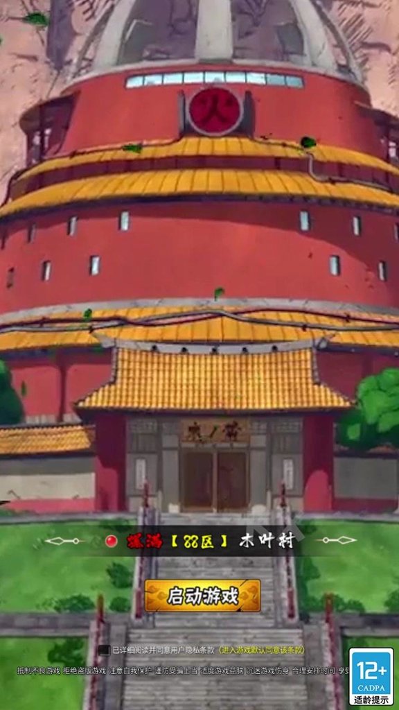 火影忍者:仙人乱斗 1.0.1