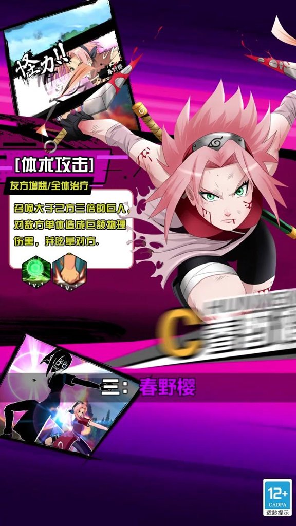 火影忍者:仙人乱斗 1.0.1