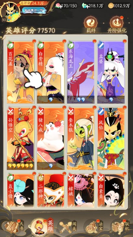 闹闹天宫 10.6.1