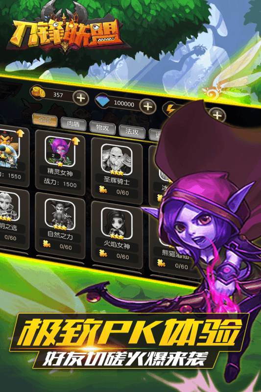 刀锋联盟  1.0