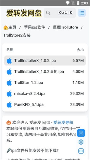 trollstore