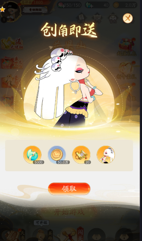 闹闹天宫 10.6.1