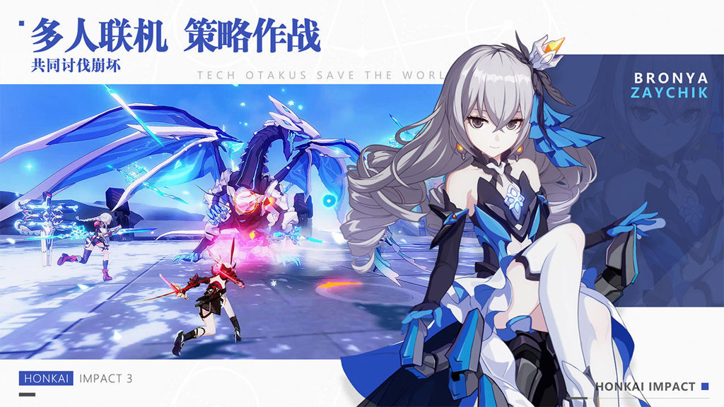 崩坏3  8.6.0