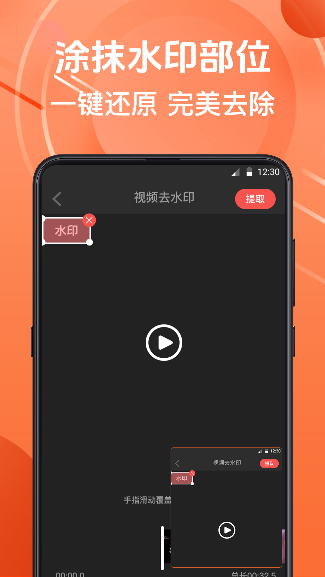 微商水印相机最新版