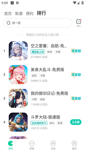 小7手游平台