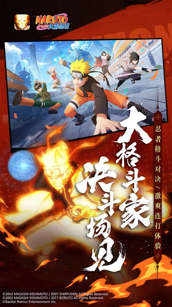 火影忍者  1.74.65.6