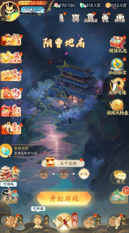 闹闹天宫 10.6.1