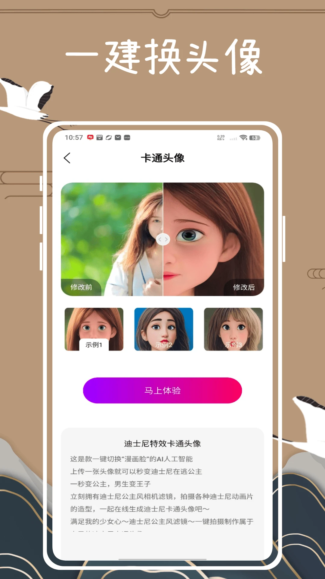 逗拍特效