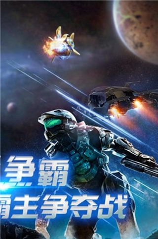 异星崛起  1.0