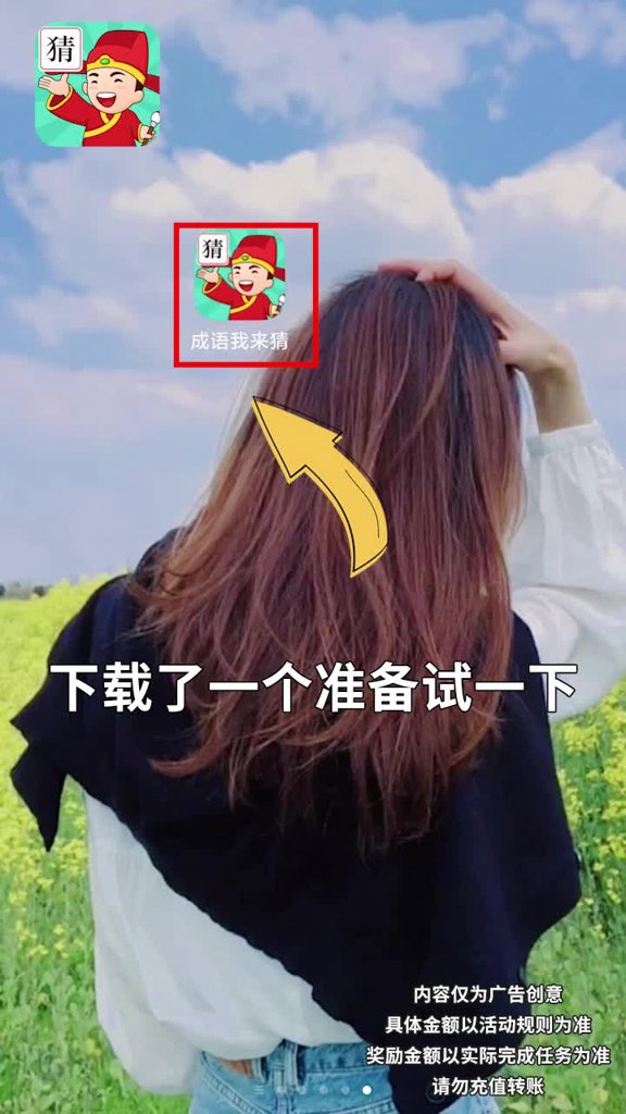 成语我来猜 1.2.3