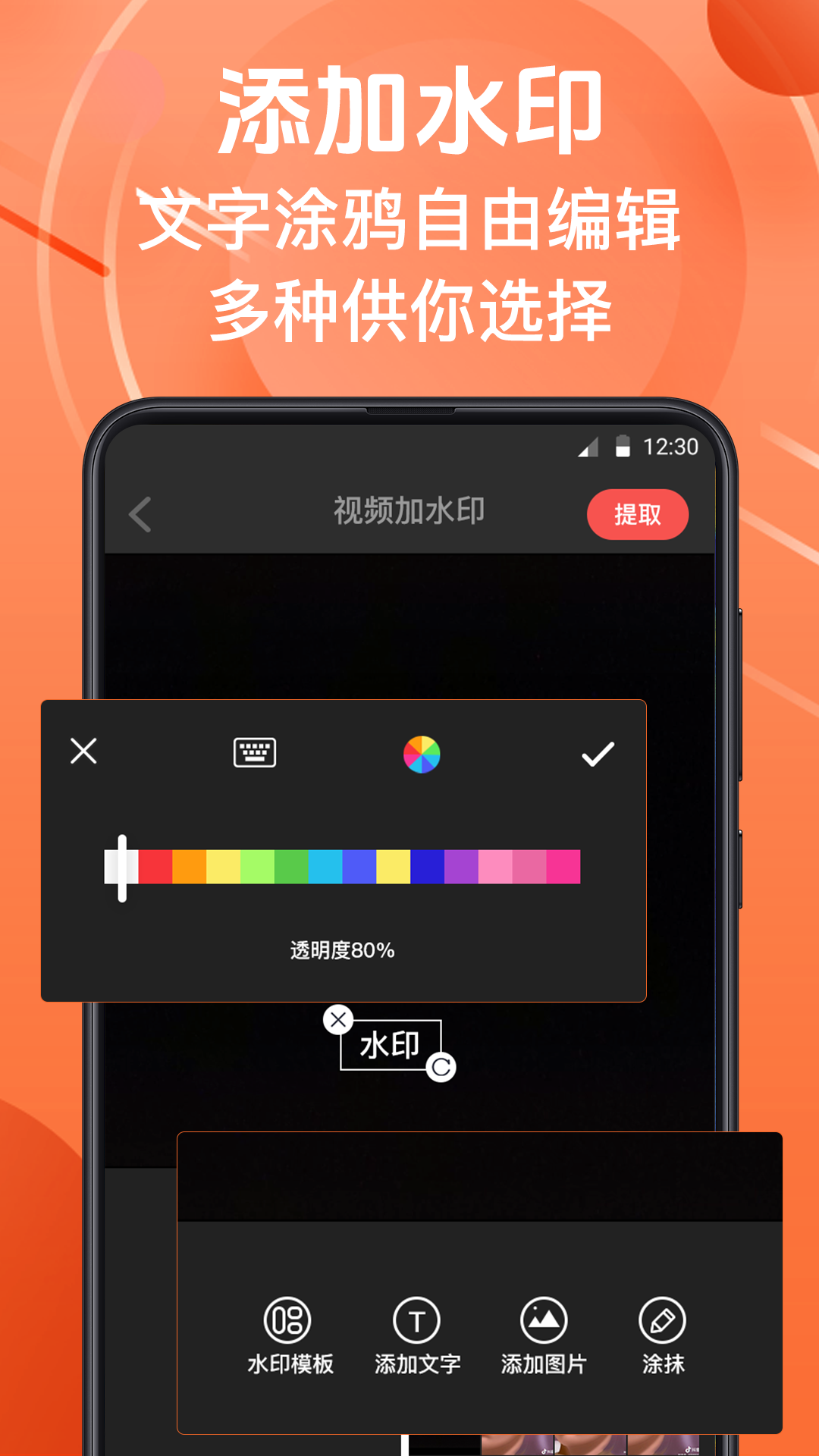 微商水印相机最新版
