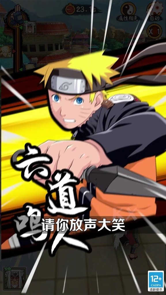 火影忍者:仙人乱斗 1.0.1