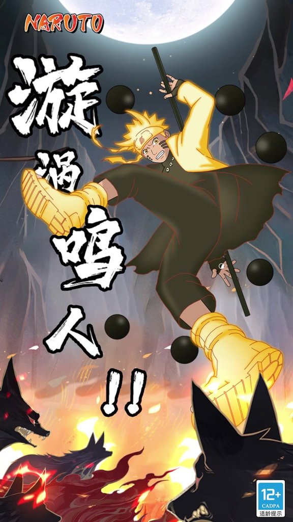 火影忍者:仙人乱斗 1.0.1