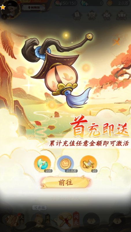 闹闹天宫 10.6.1