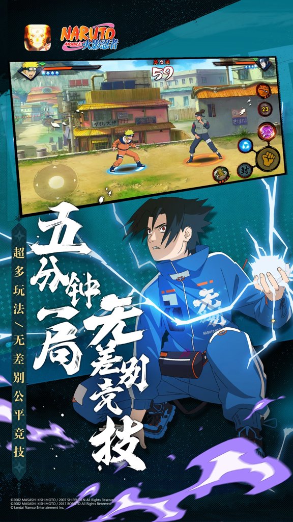 火影忍者  1.74.65.6