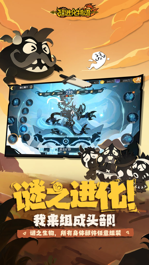 超进化物语2 1.83.2025090401S.G