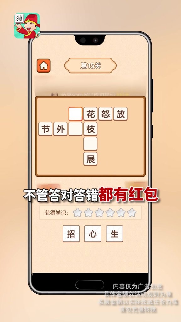 成语我来猜 1.2.3