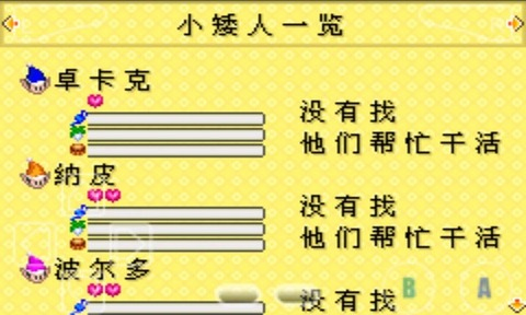 牧场物语-女孩版  2.2.0