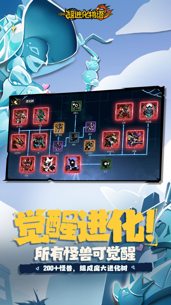 超进化物语2 1.83.2025090401S.G