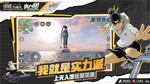 创造与魔法 1.0.0780