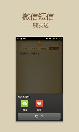 火星文转换器