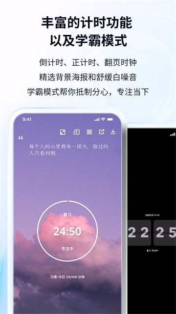 番茄ToDo安卓版