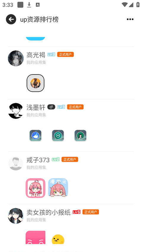 芥子空间app