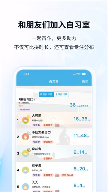 番茄ToDo安卓版