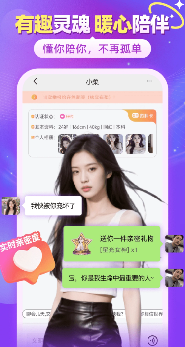 闪聊闪约