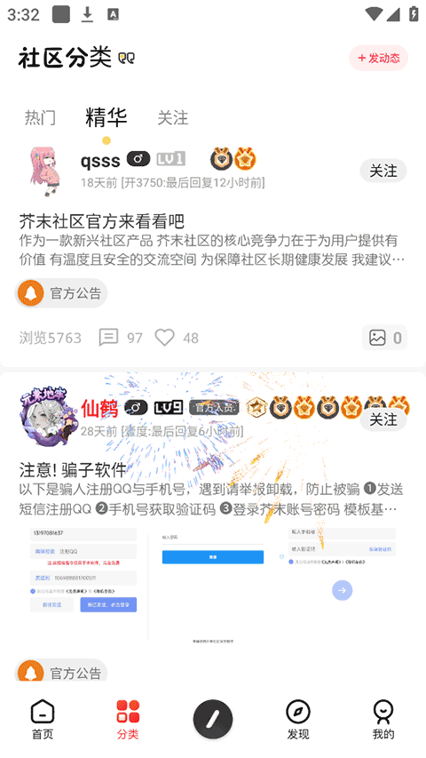 芥子空间app