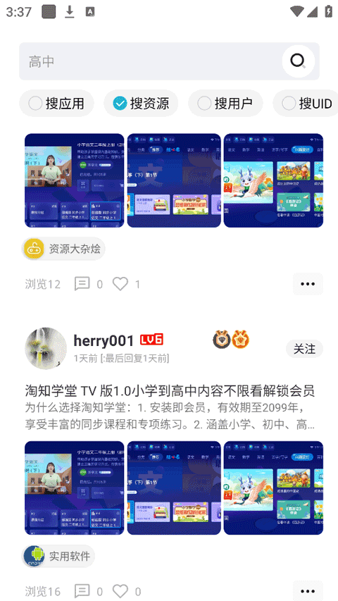 芥子空间app