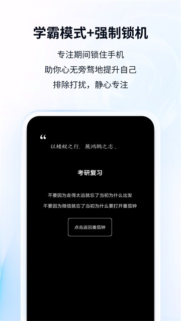 番茄ToDo安卓版