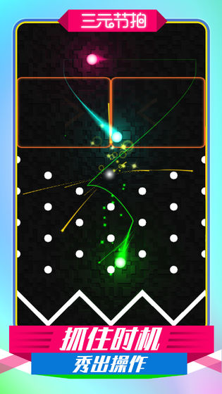 三元节拍 1.0.0