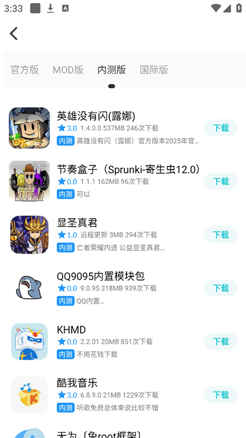 芥子空间app