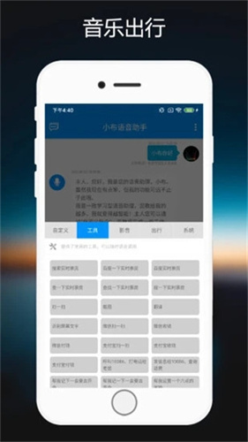 小布助手旧版