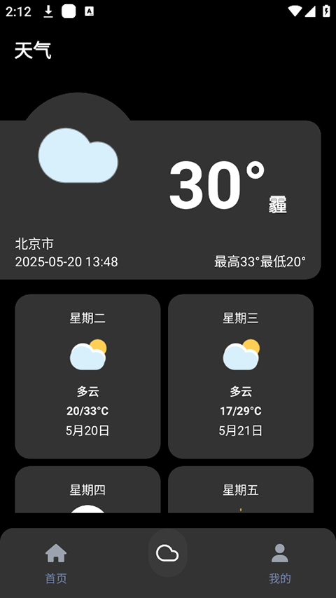 照妖镜最新版