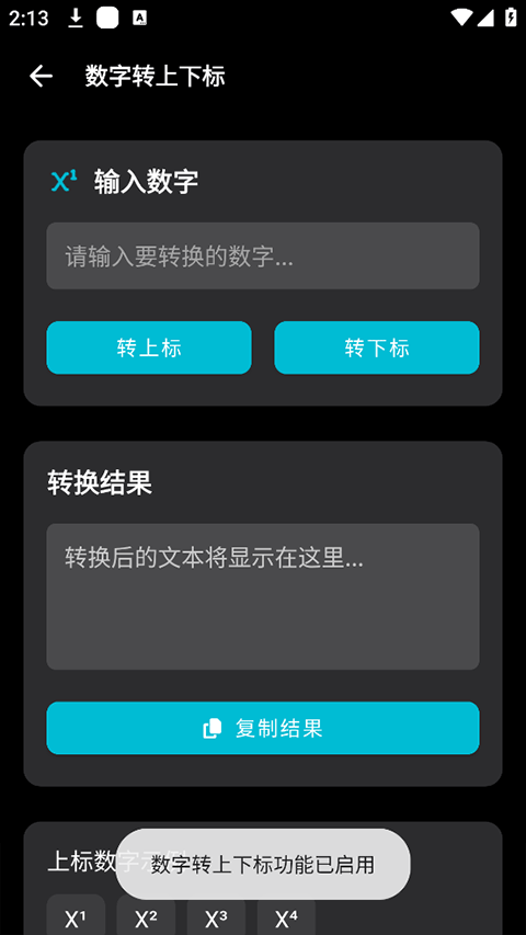 照妖镜最新版
